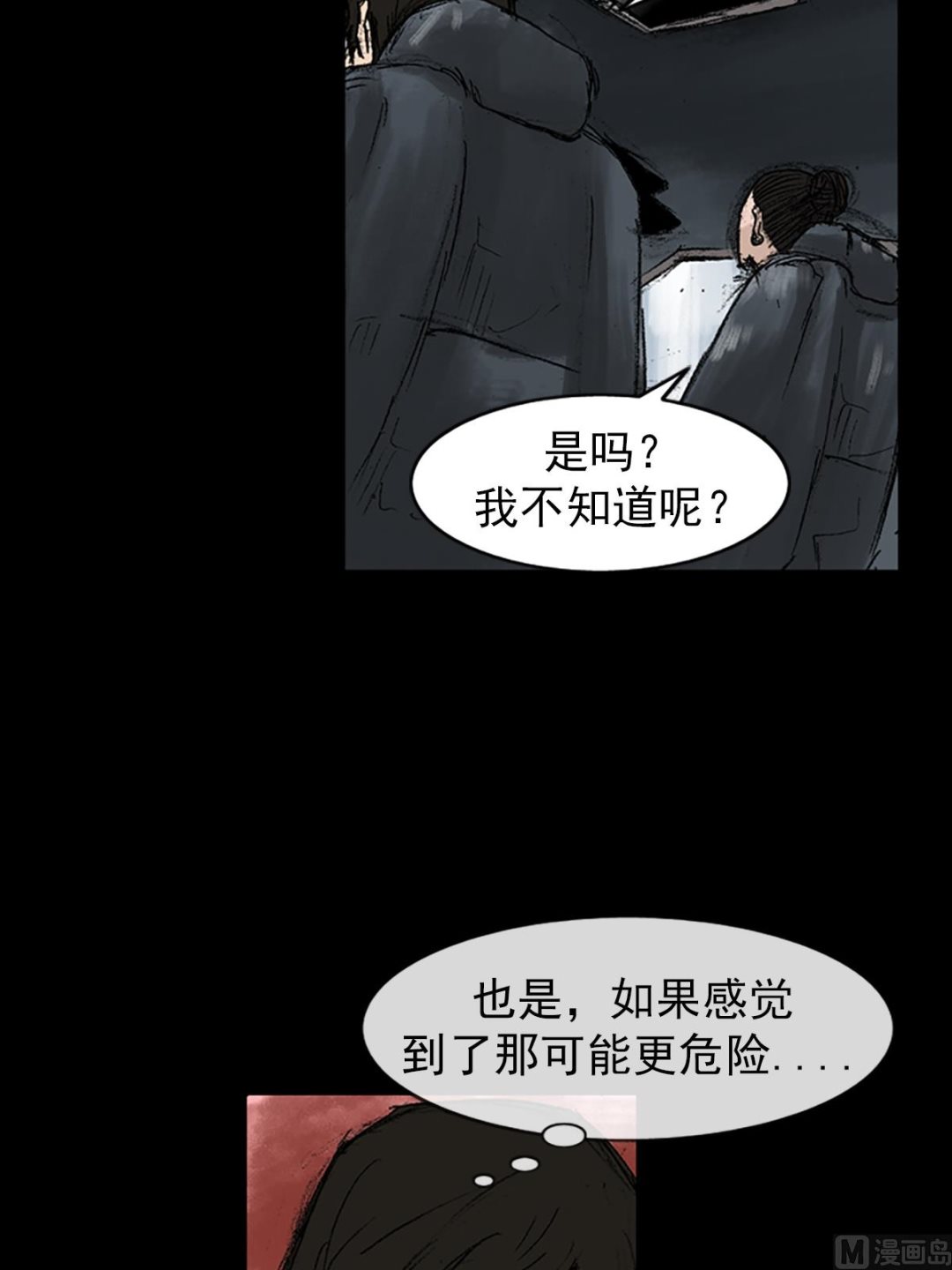 第45话下19