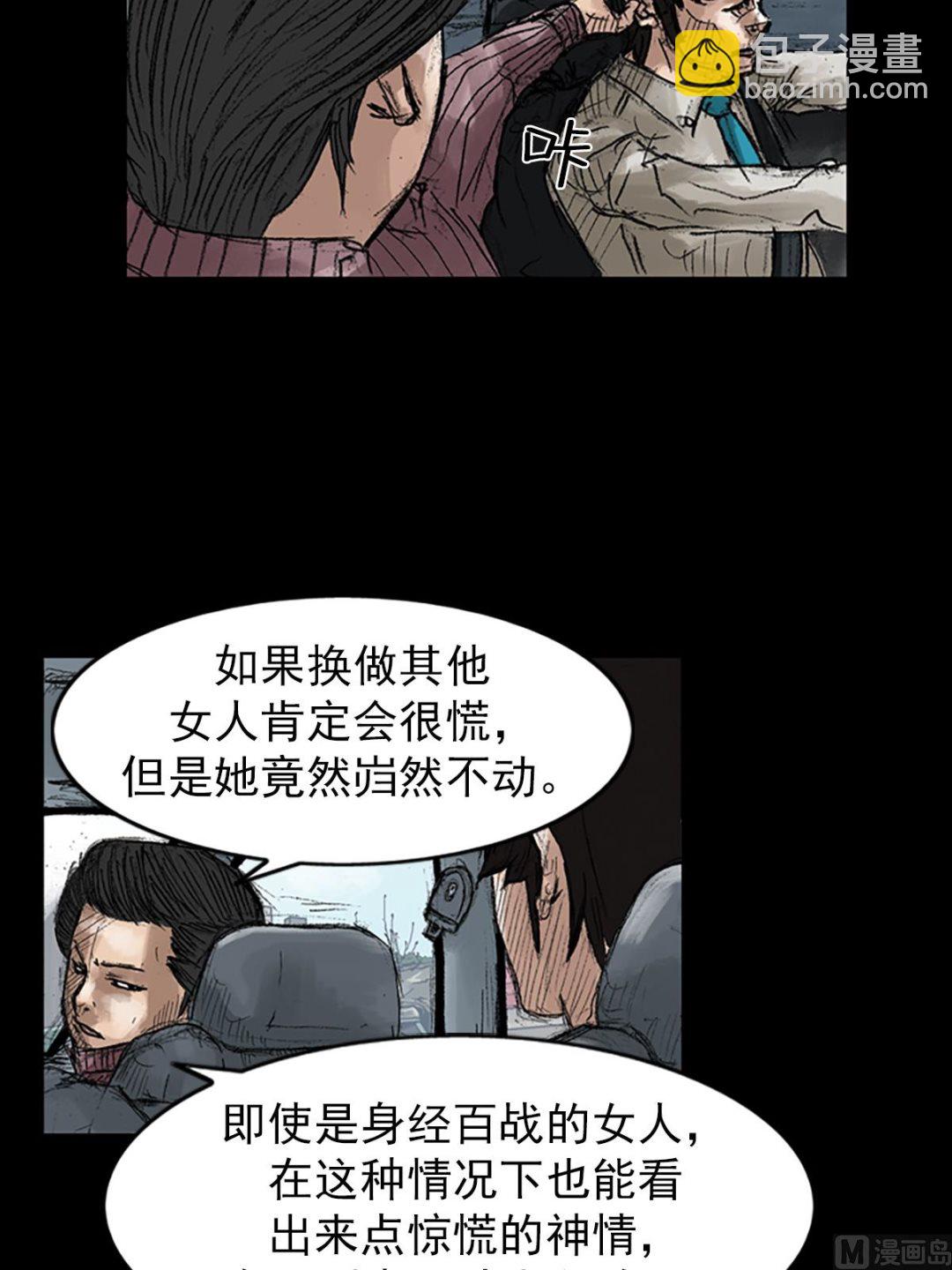 第45话下2
