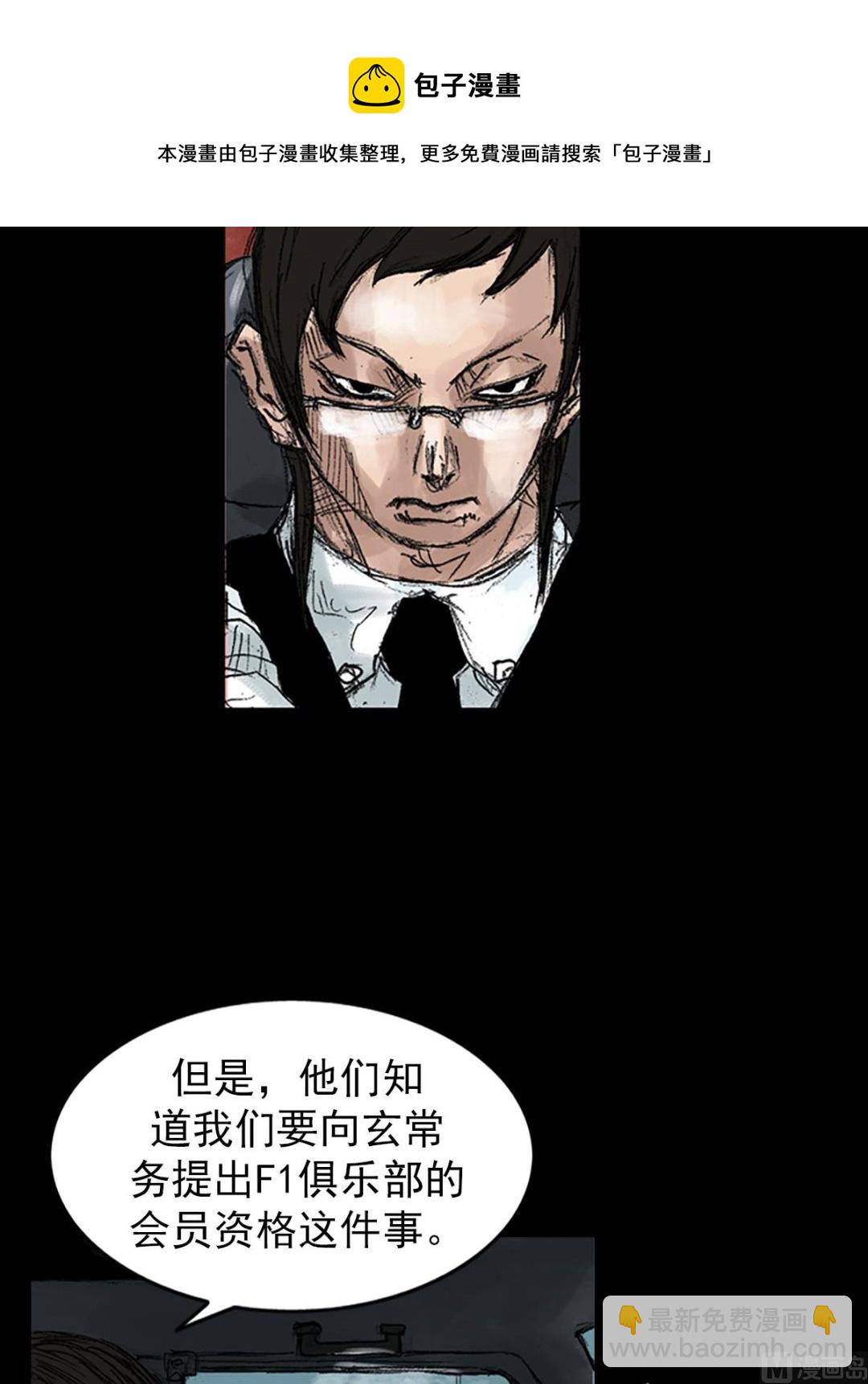 第45话下20