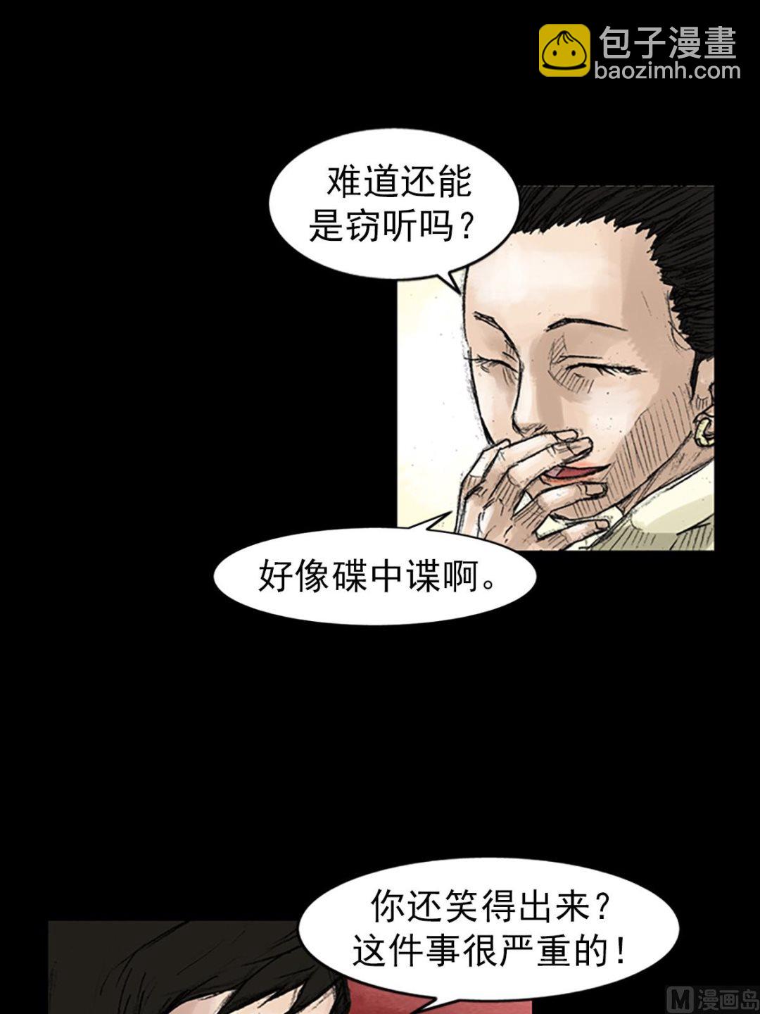 第45话下23