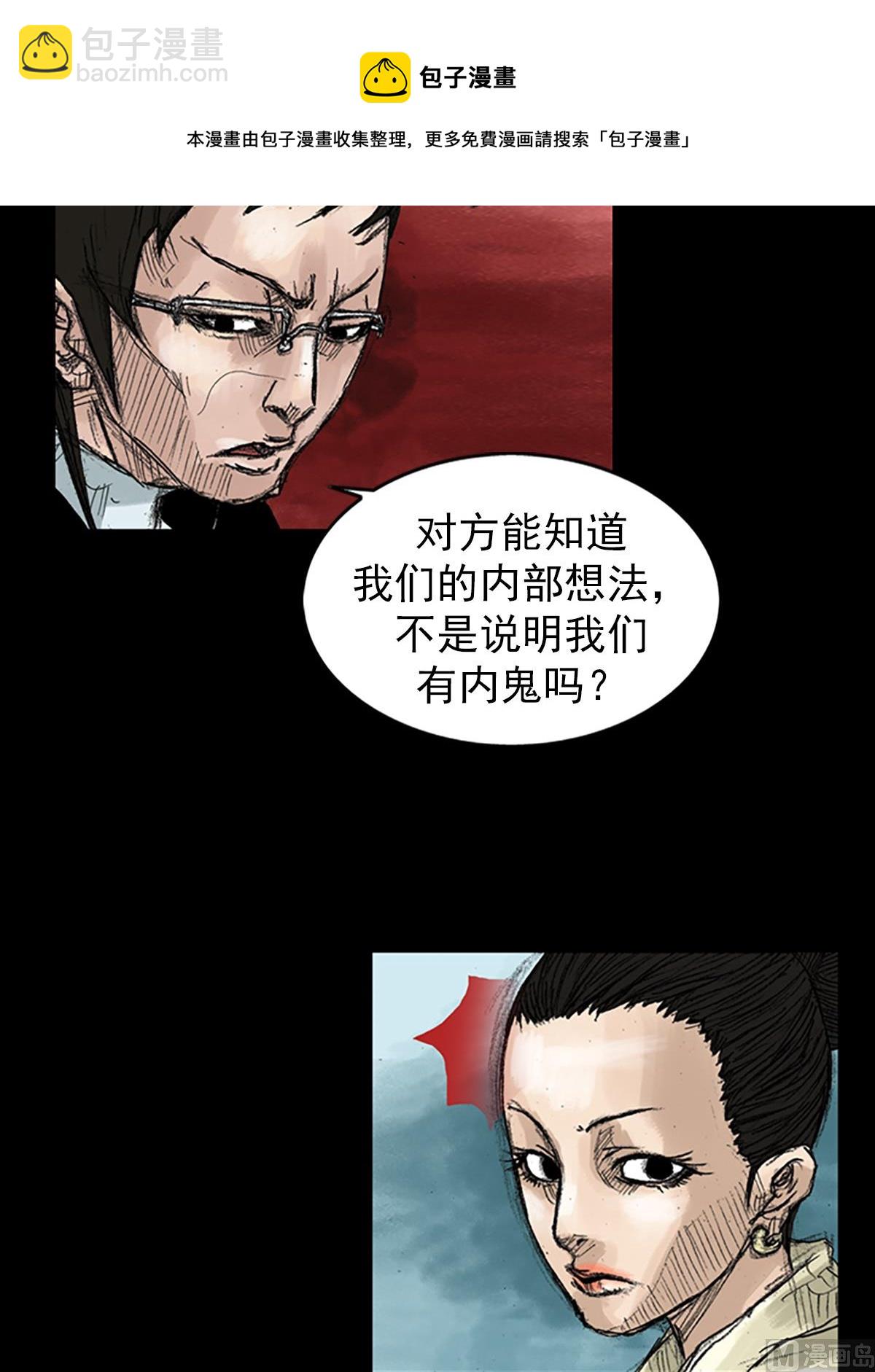 第45话下24