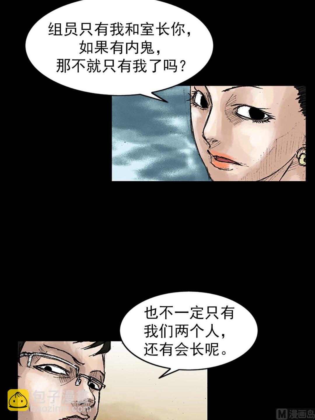 第45话下26