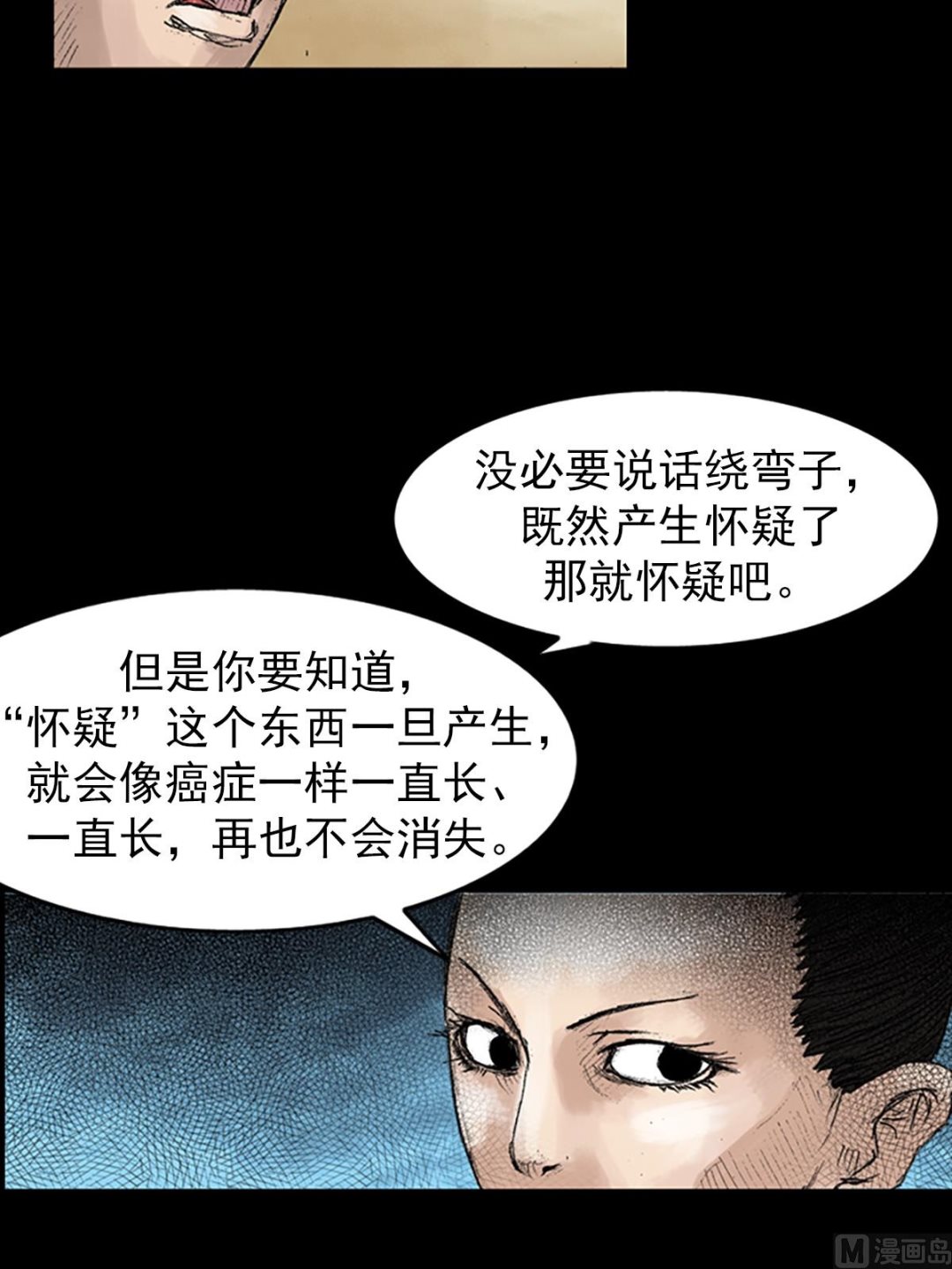 第45话下27
