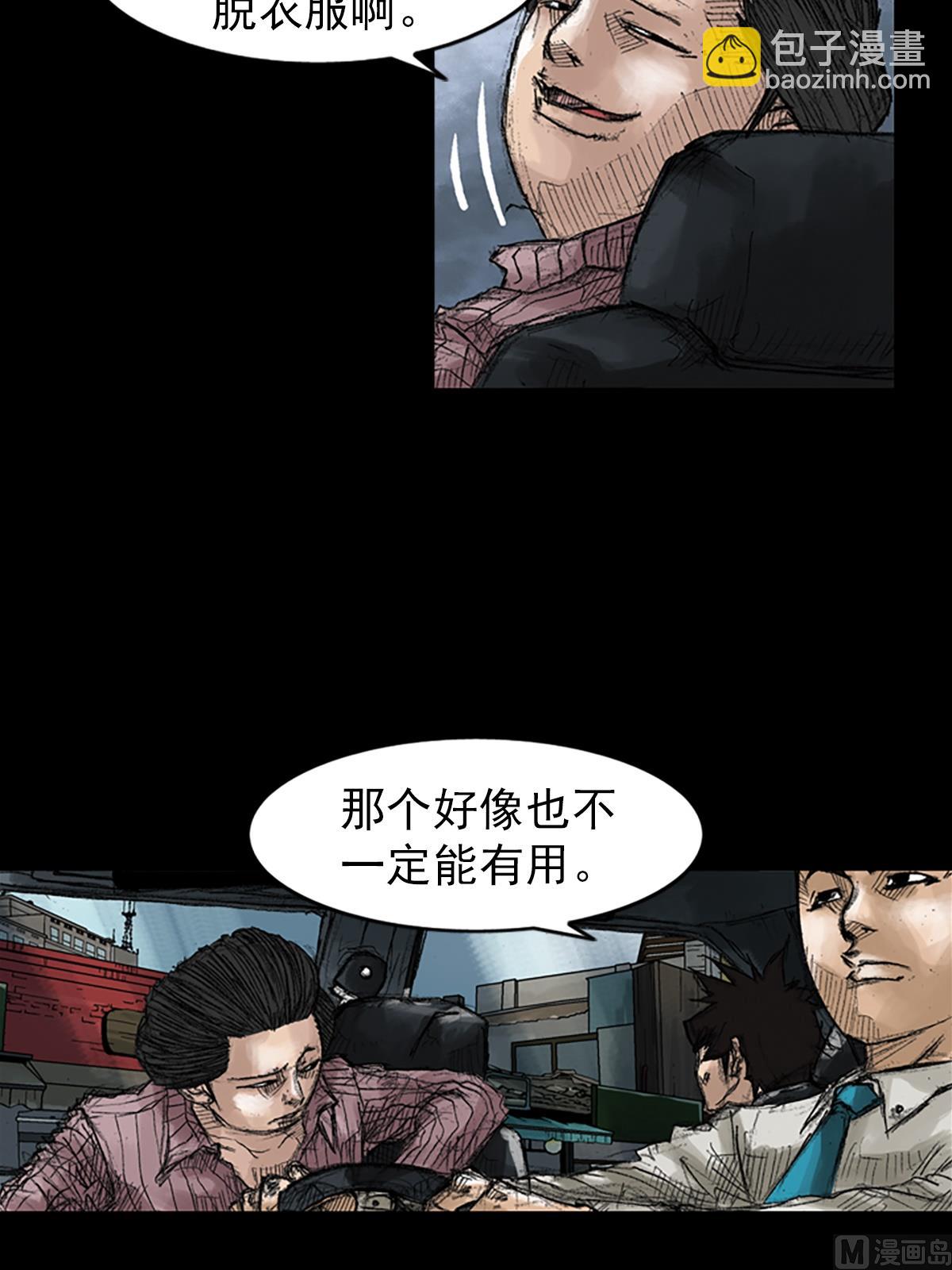 第45话下30