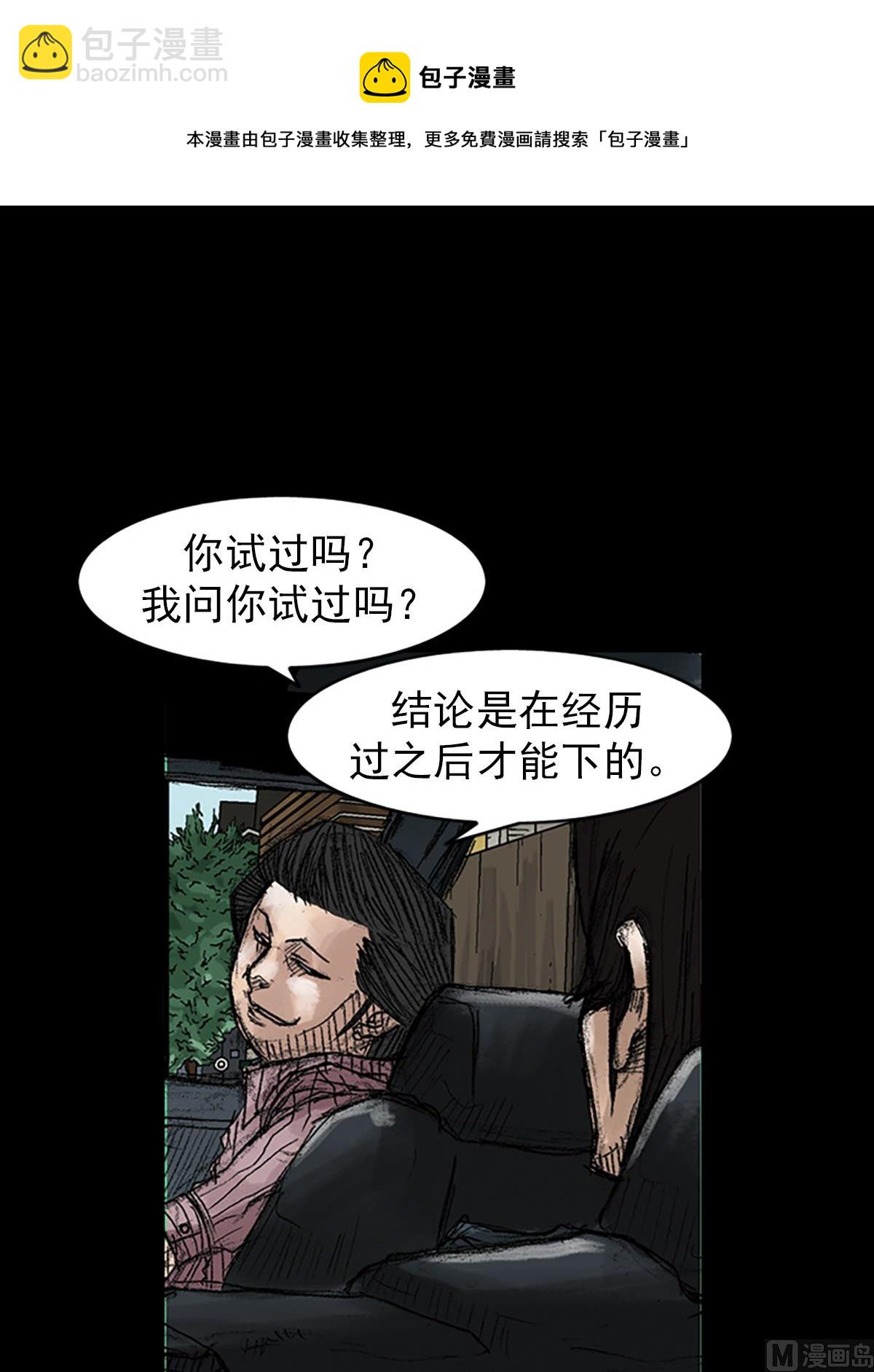 第45话下32