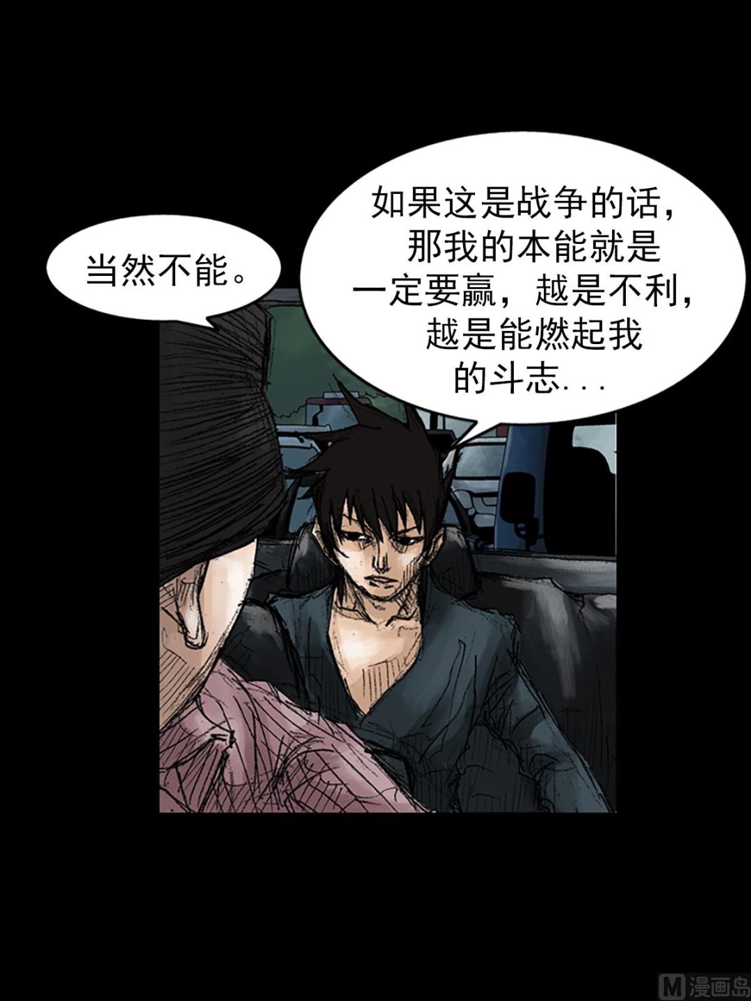 第45话下34