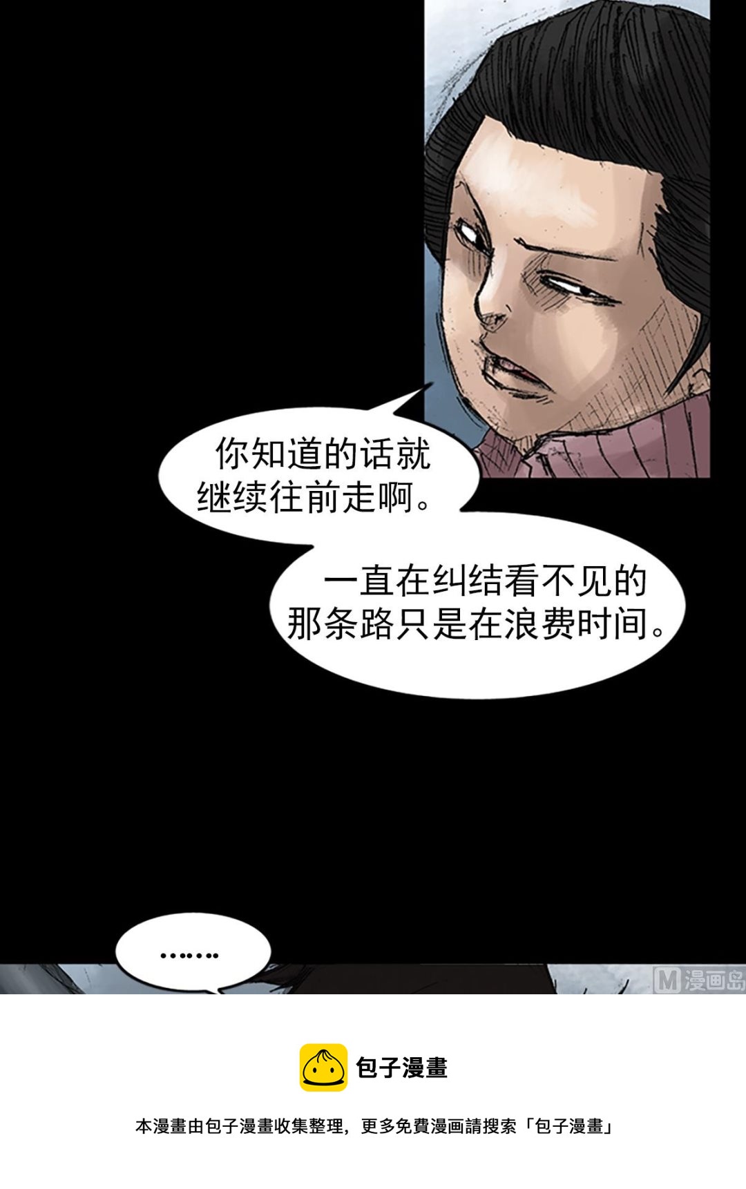 第45话下36