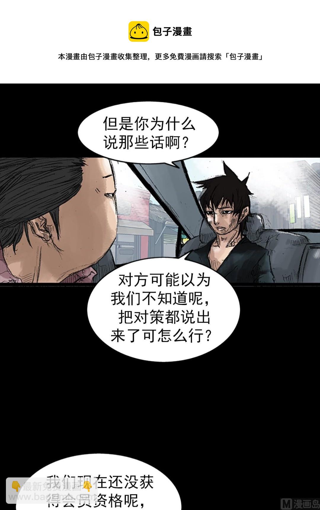 第45话下4