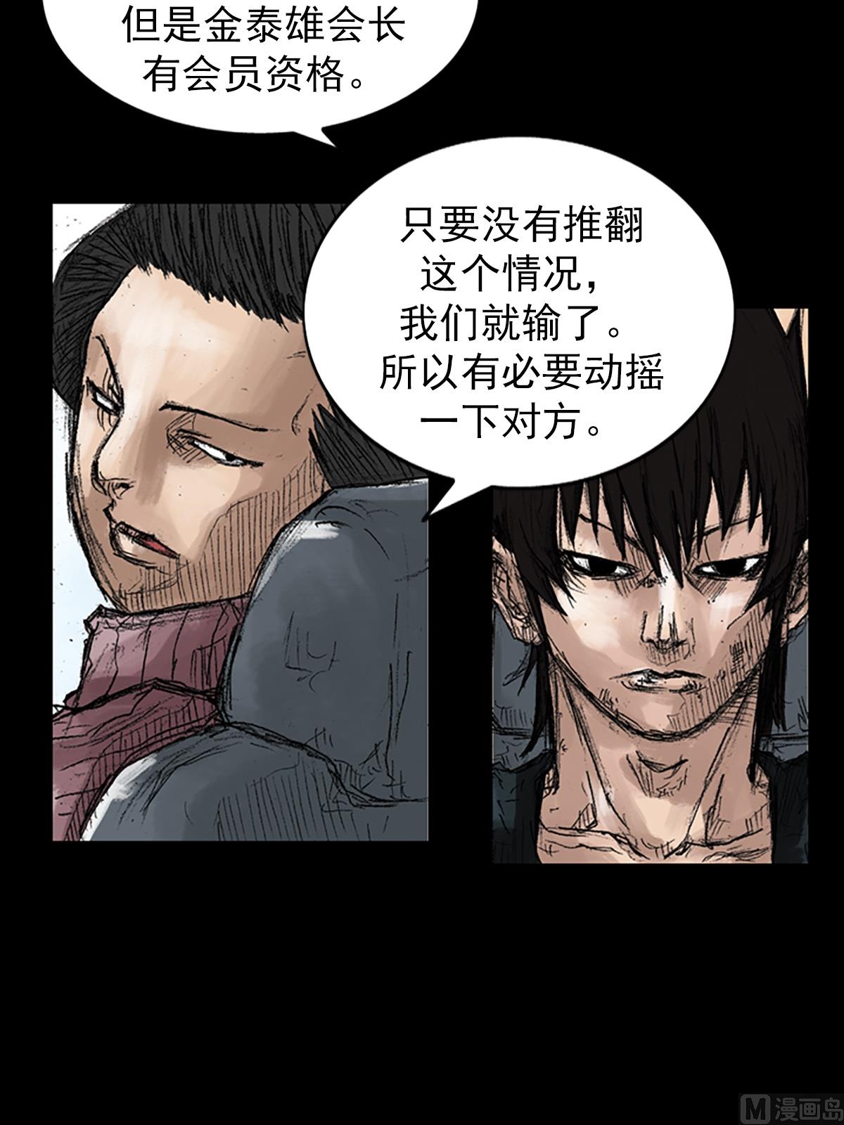 第45话下5