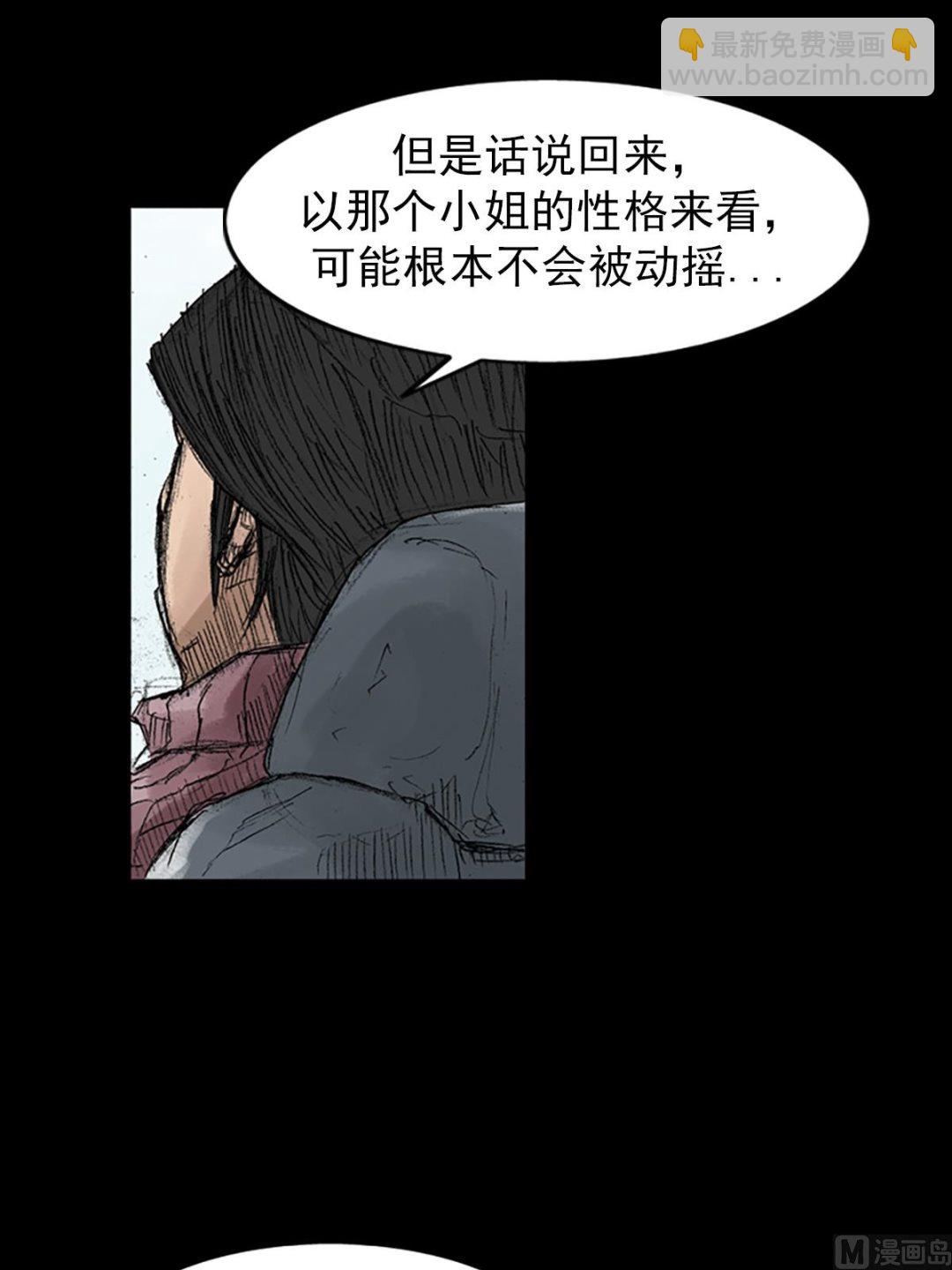 第45话下6