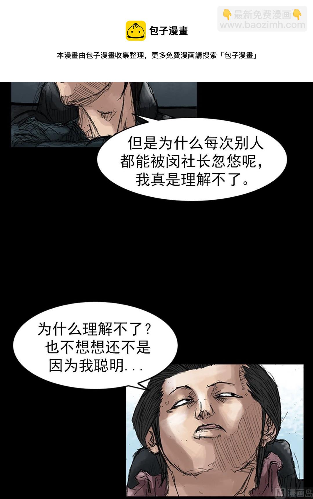 第45话下8