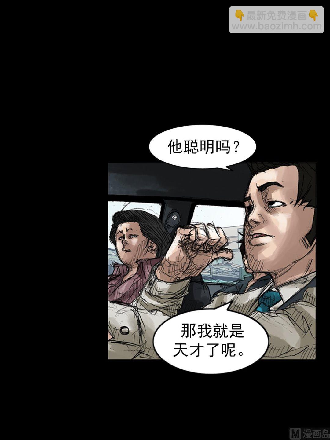 第45话下9