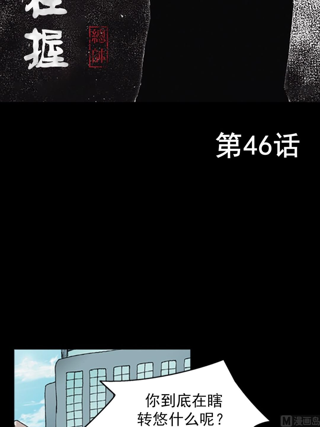 第46话上1