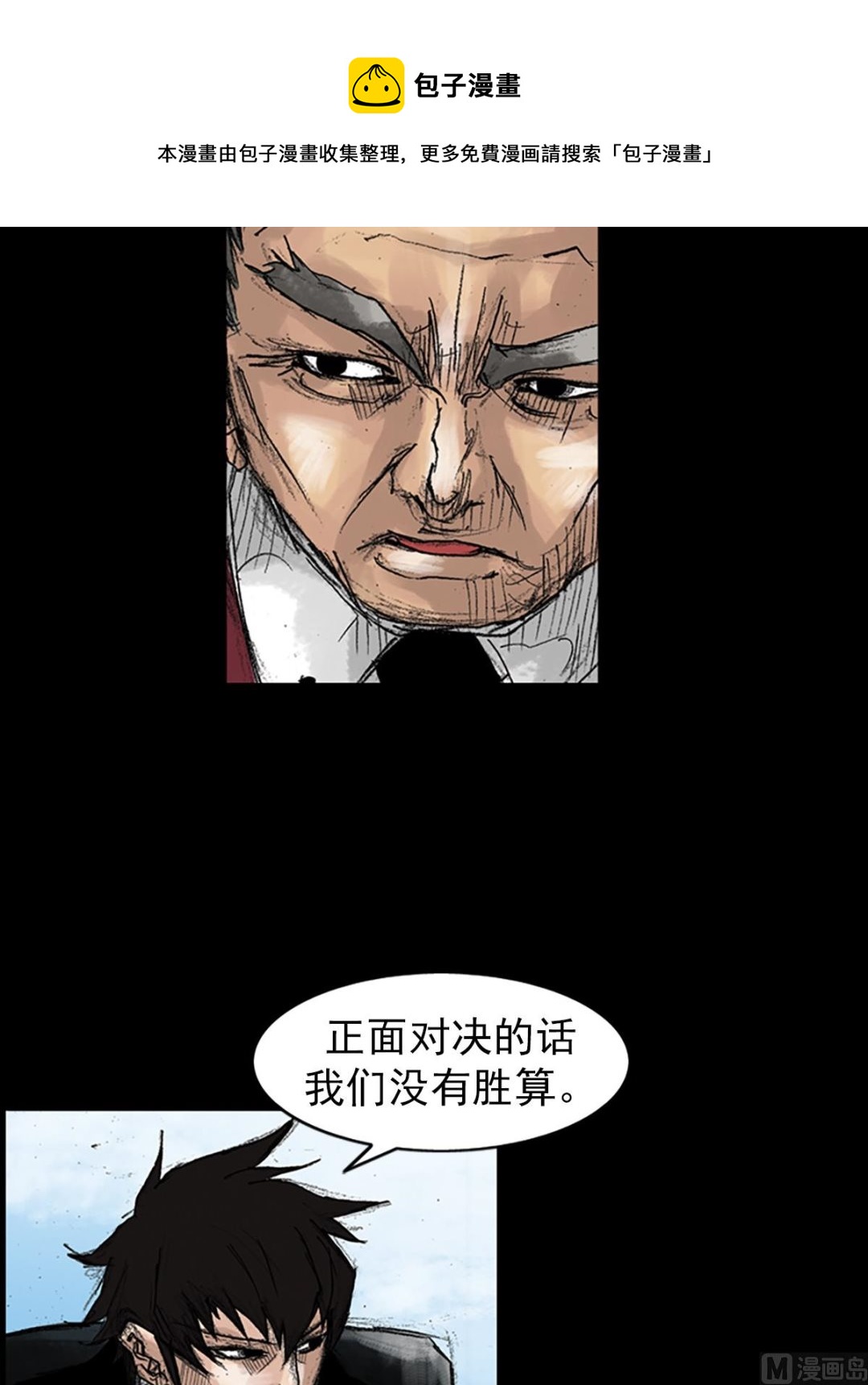 第46话上16