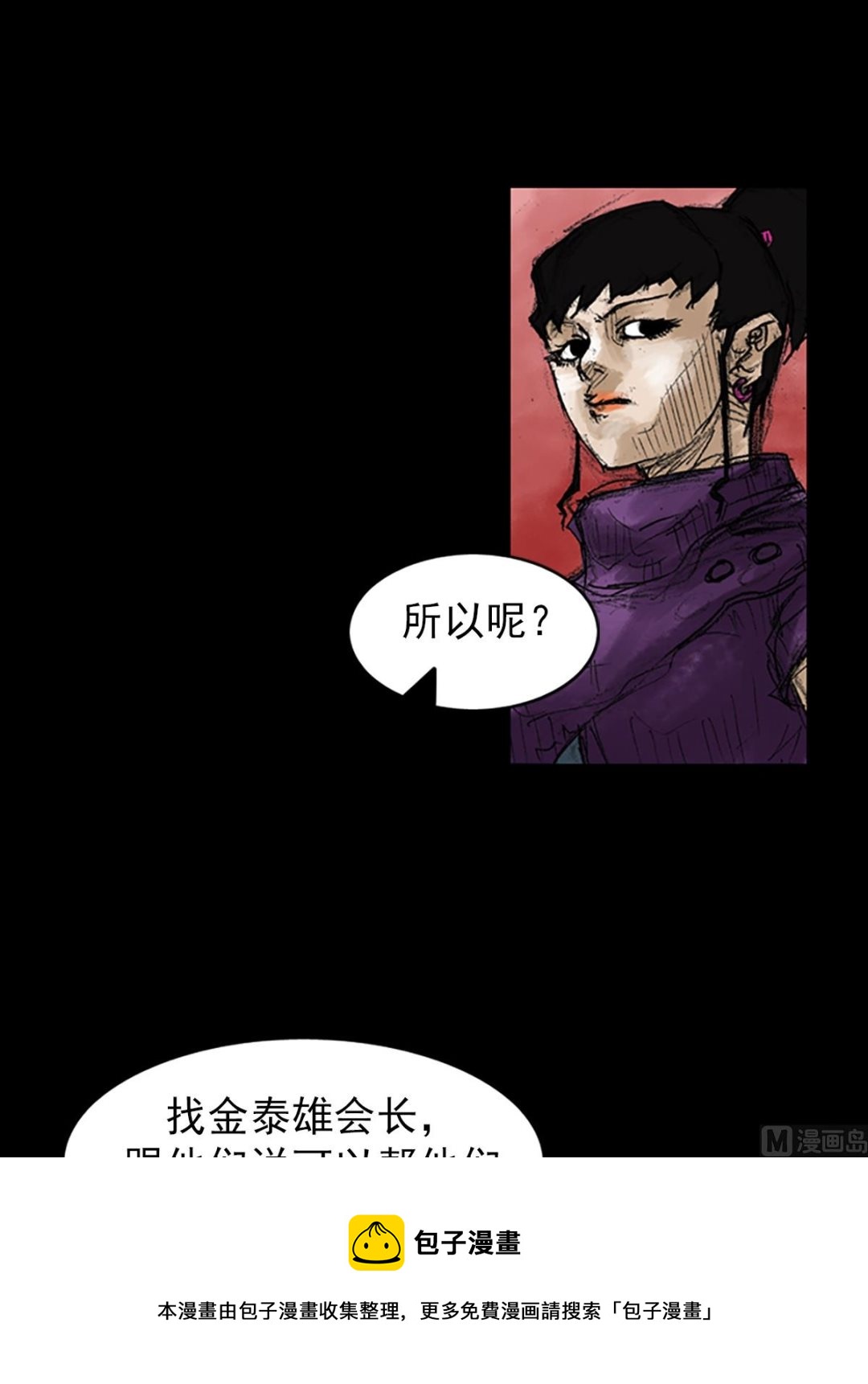 第46话上20