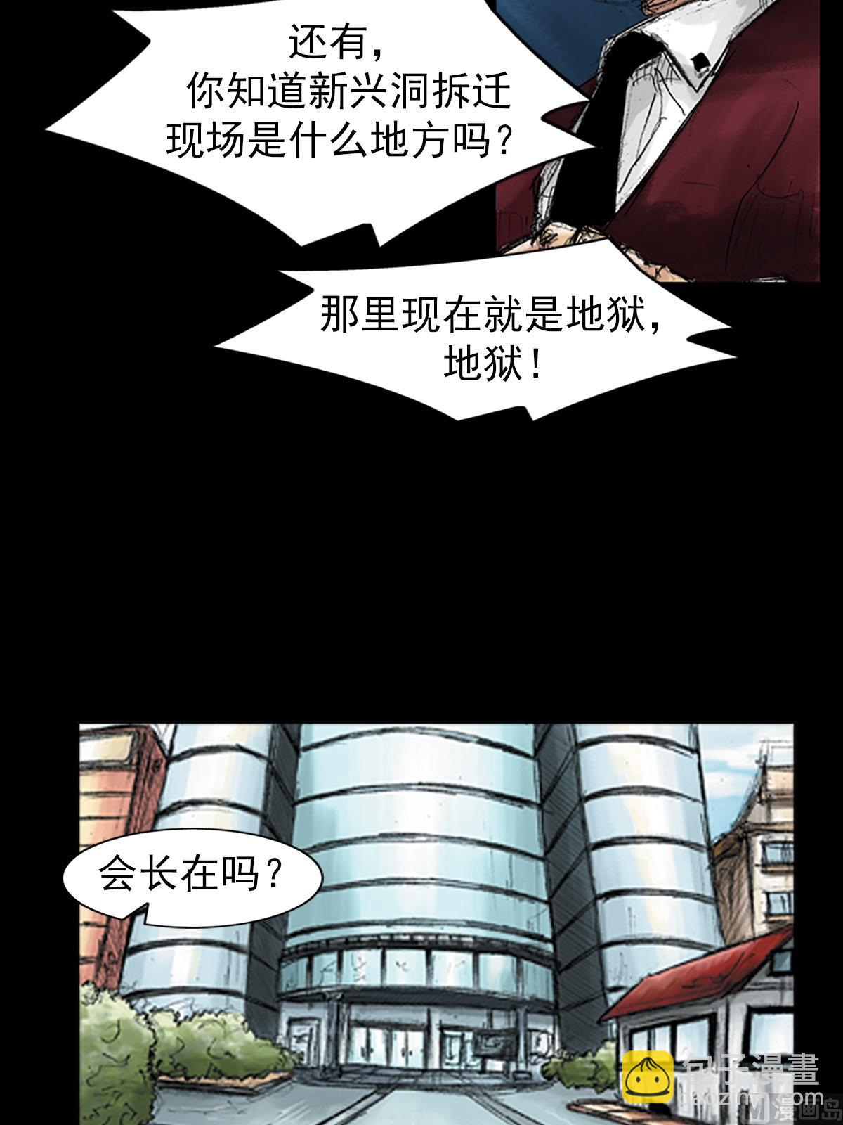 第46话上23