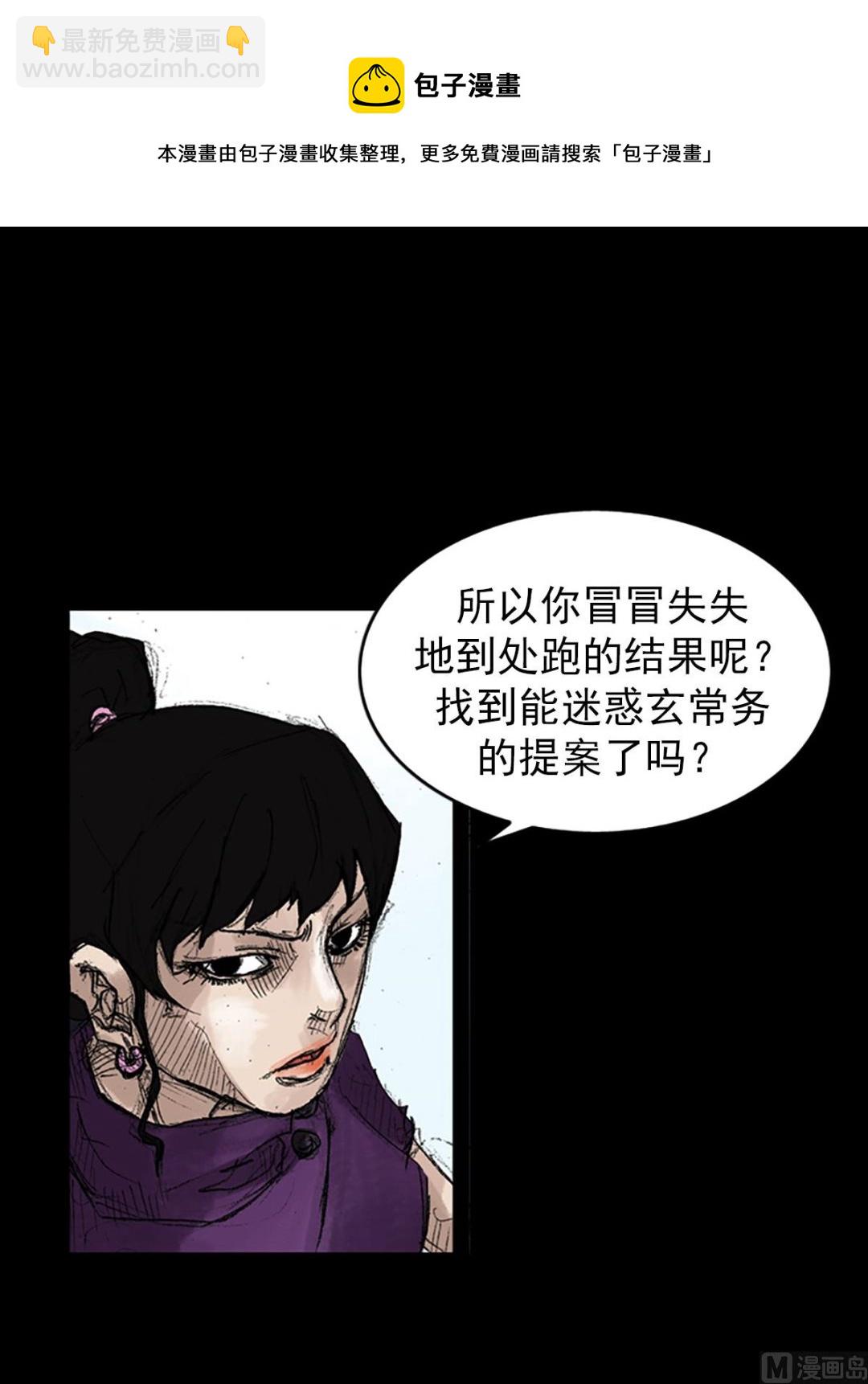 第46话上4