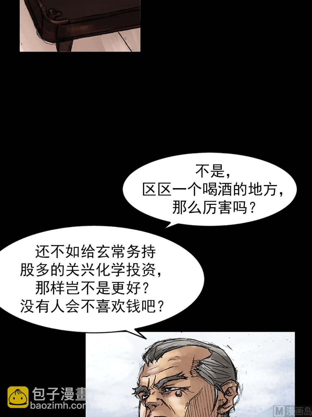 第46话上7