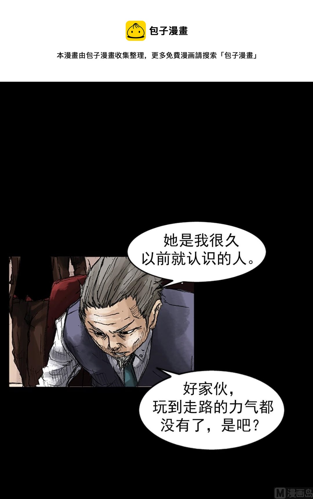 第46话下0