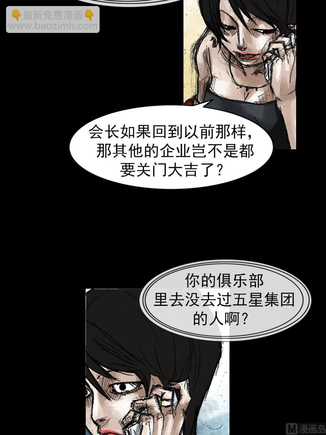 第46话下11
