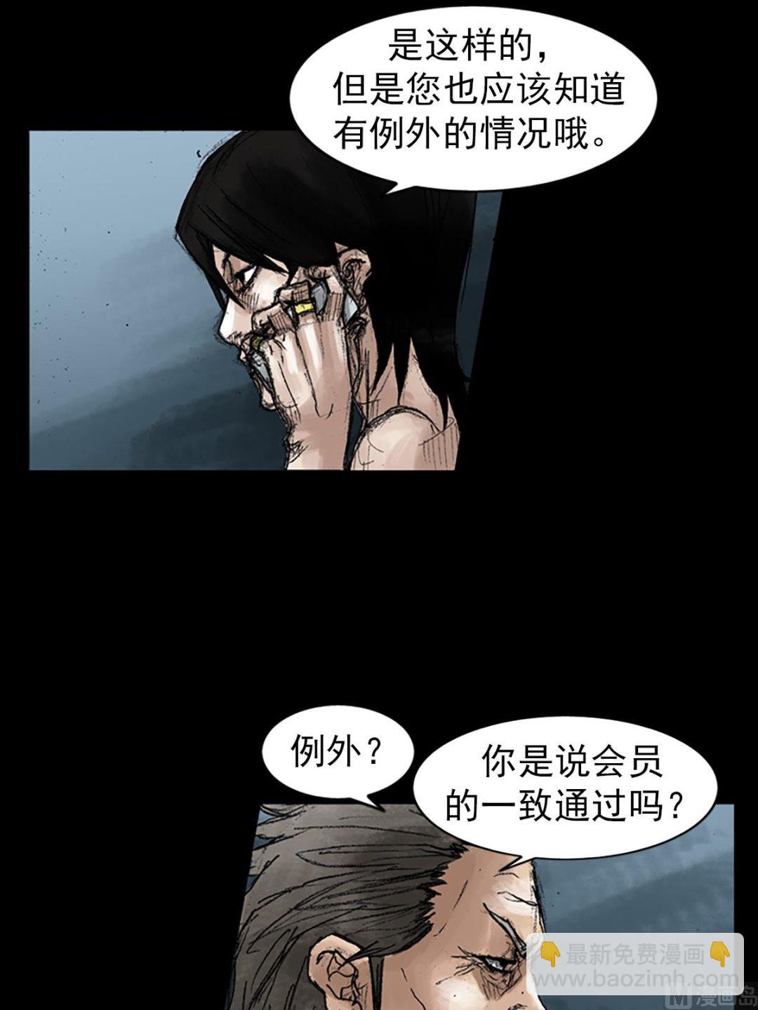 第46话下14