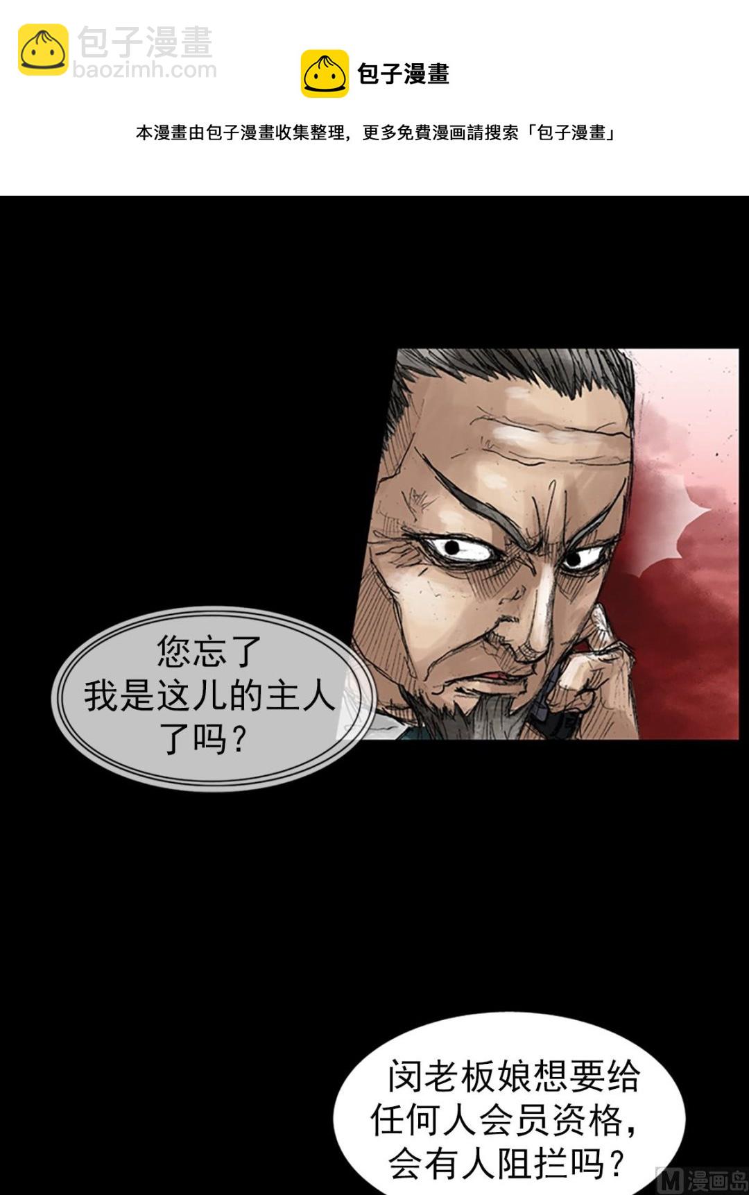 第46话下16