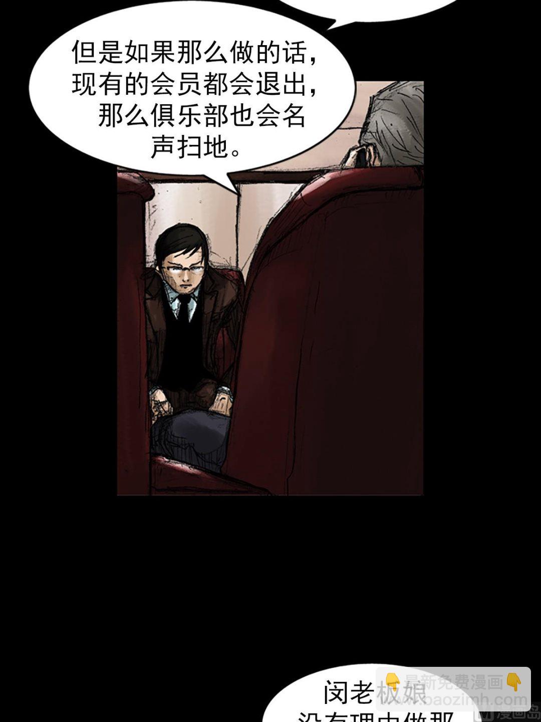 第46话下17
