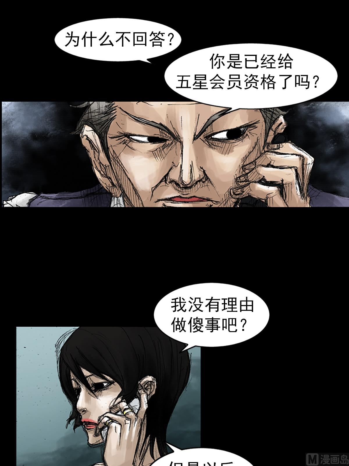 第46话下19