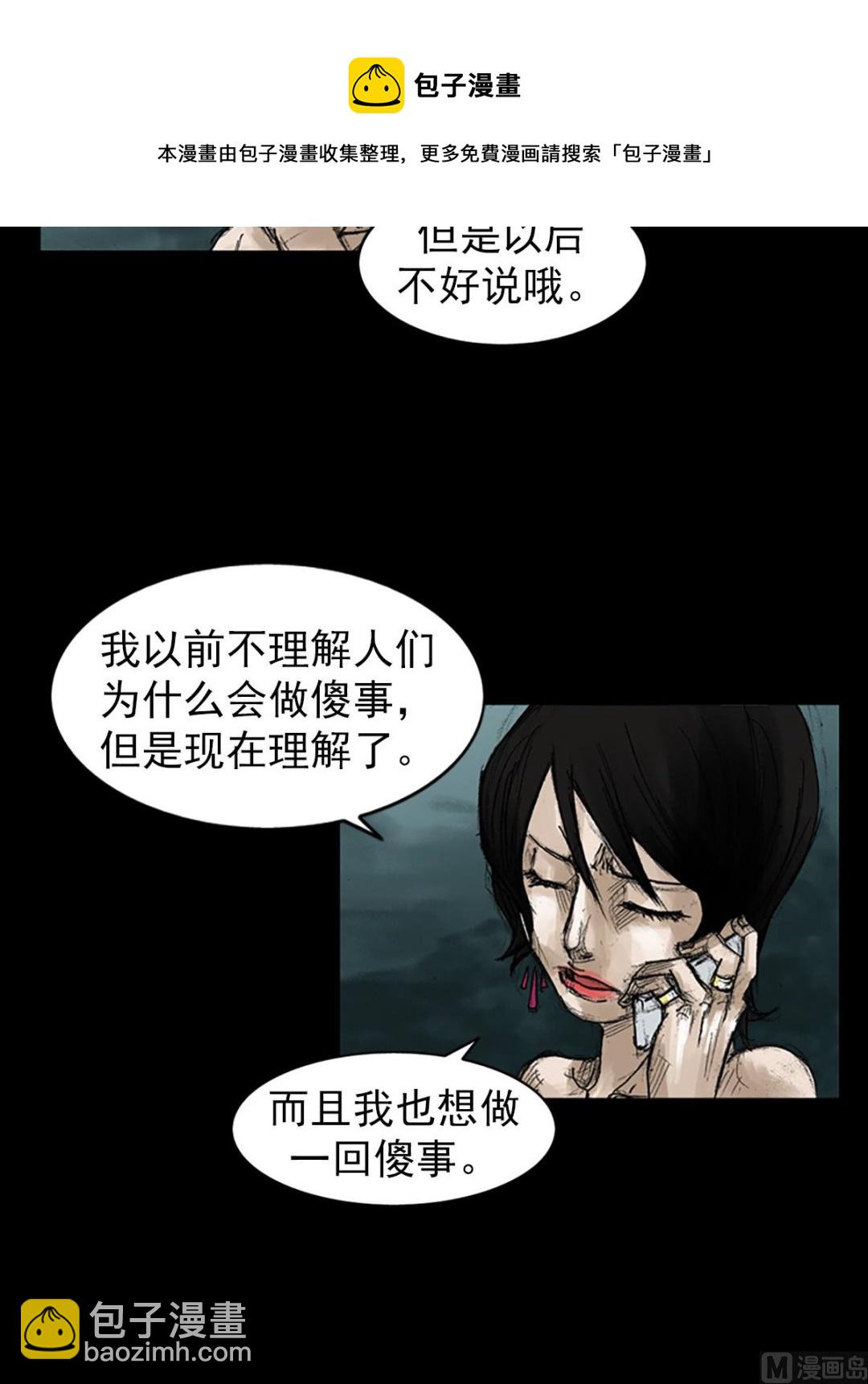 第46话下20