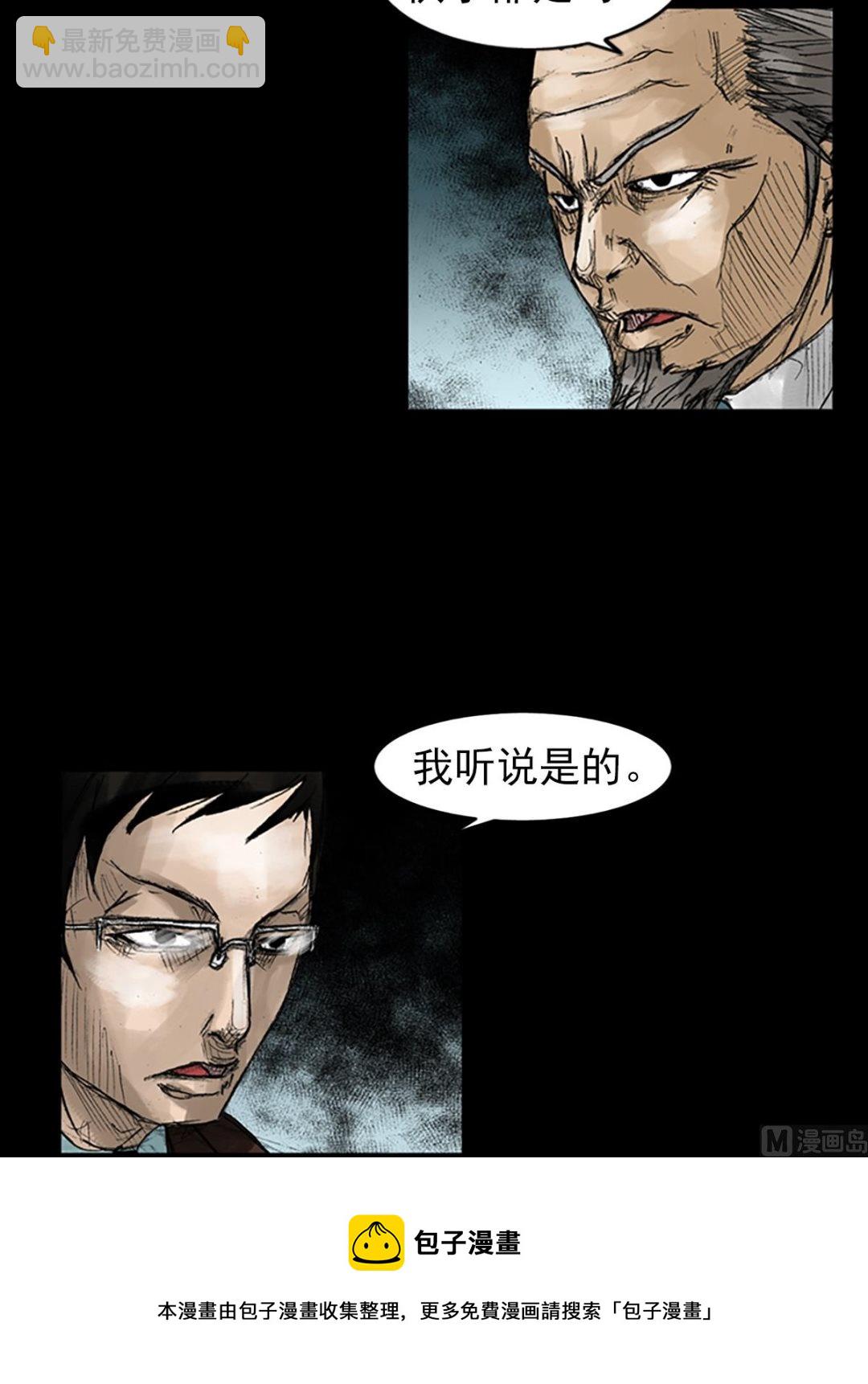 第46话下24