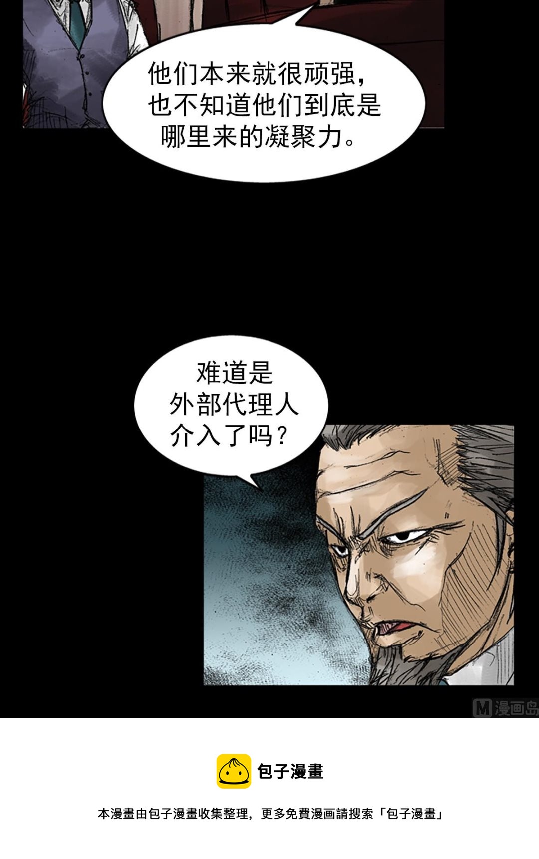 第46话下28