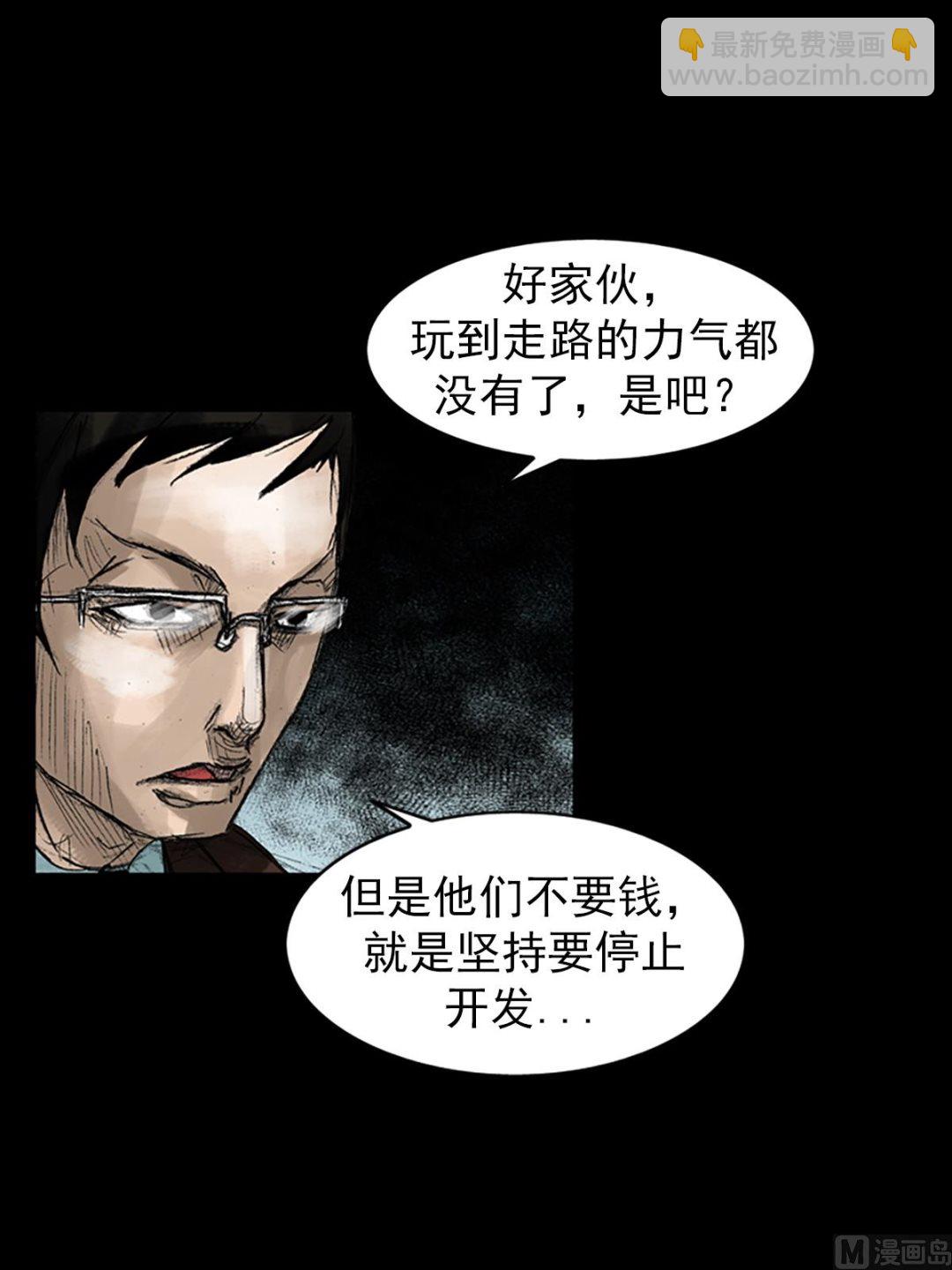 第46话下29