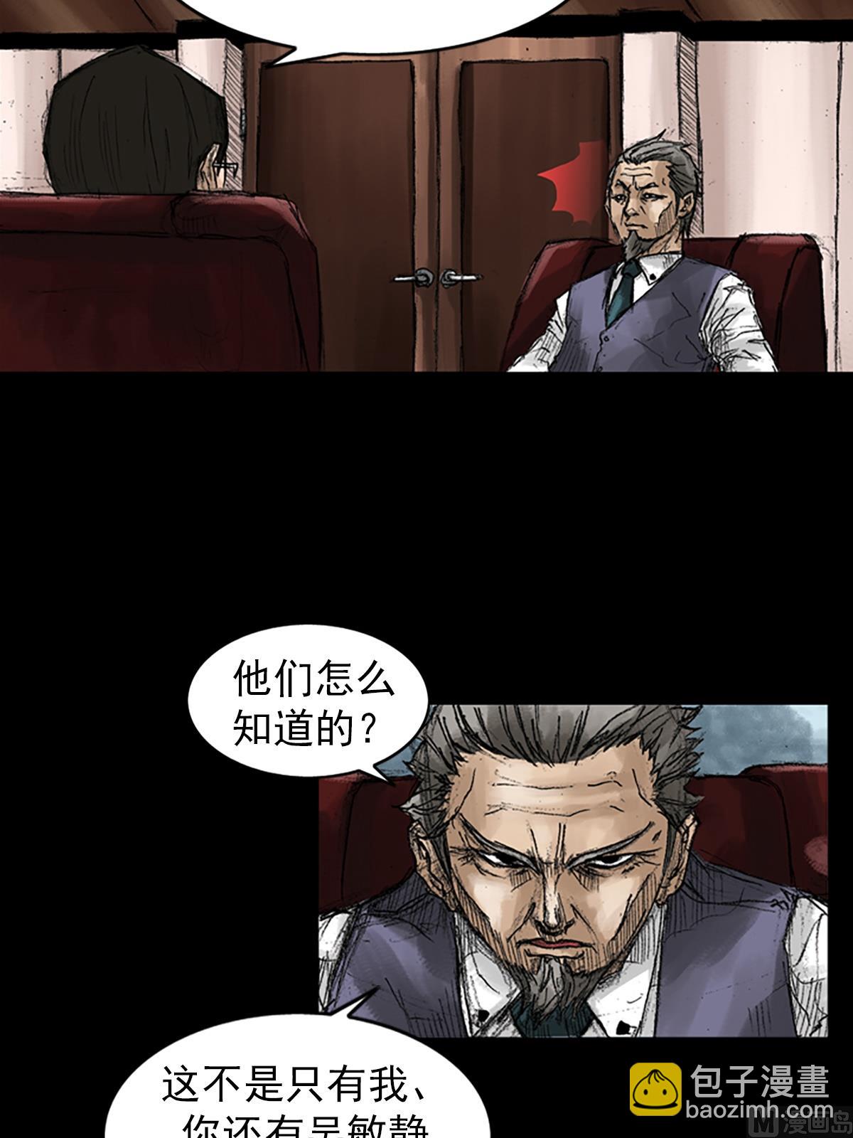 第46话下3
