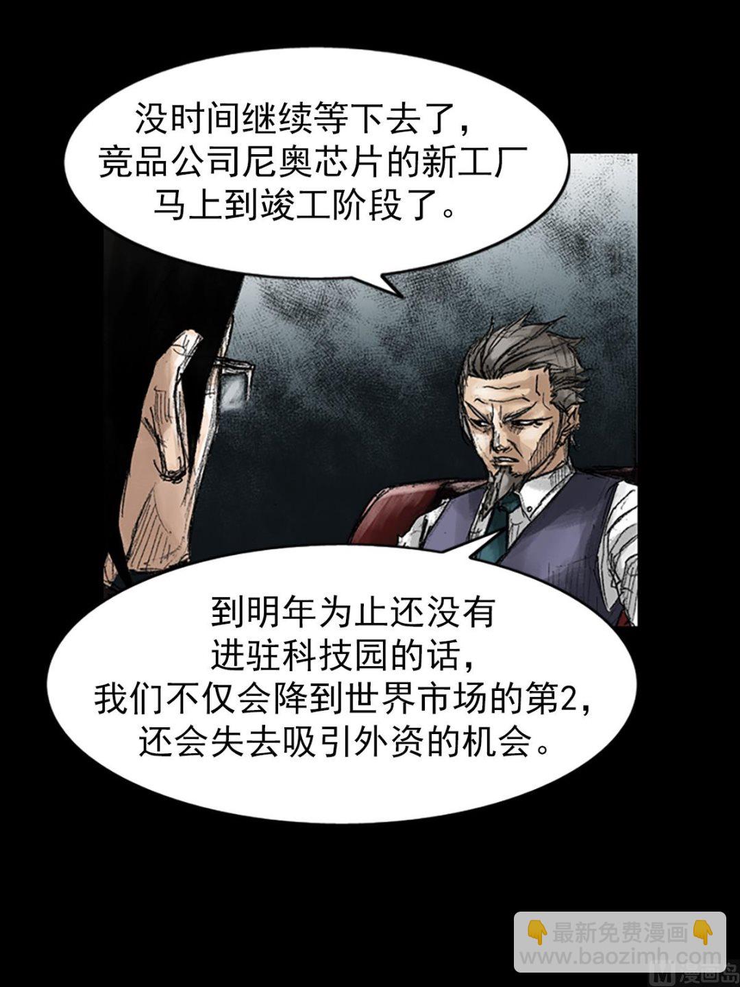 第46话下30