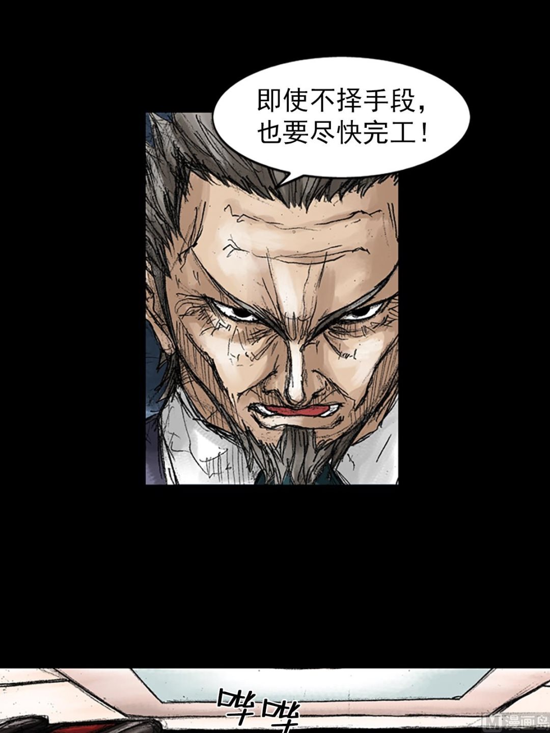 第46话下31