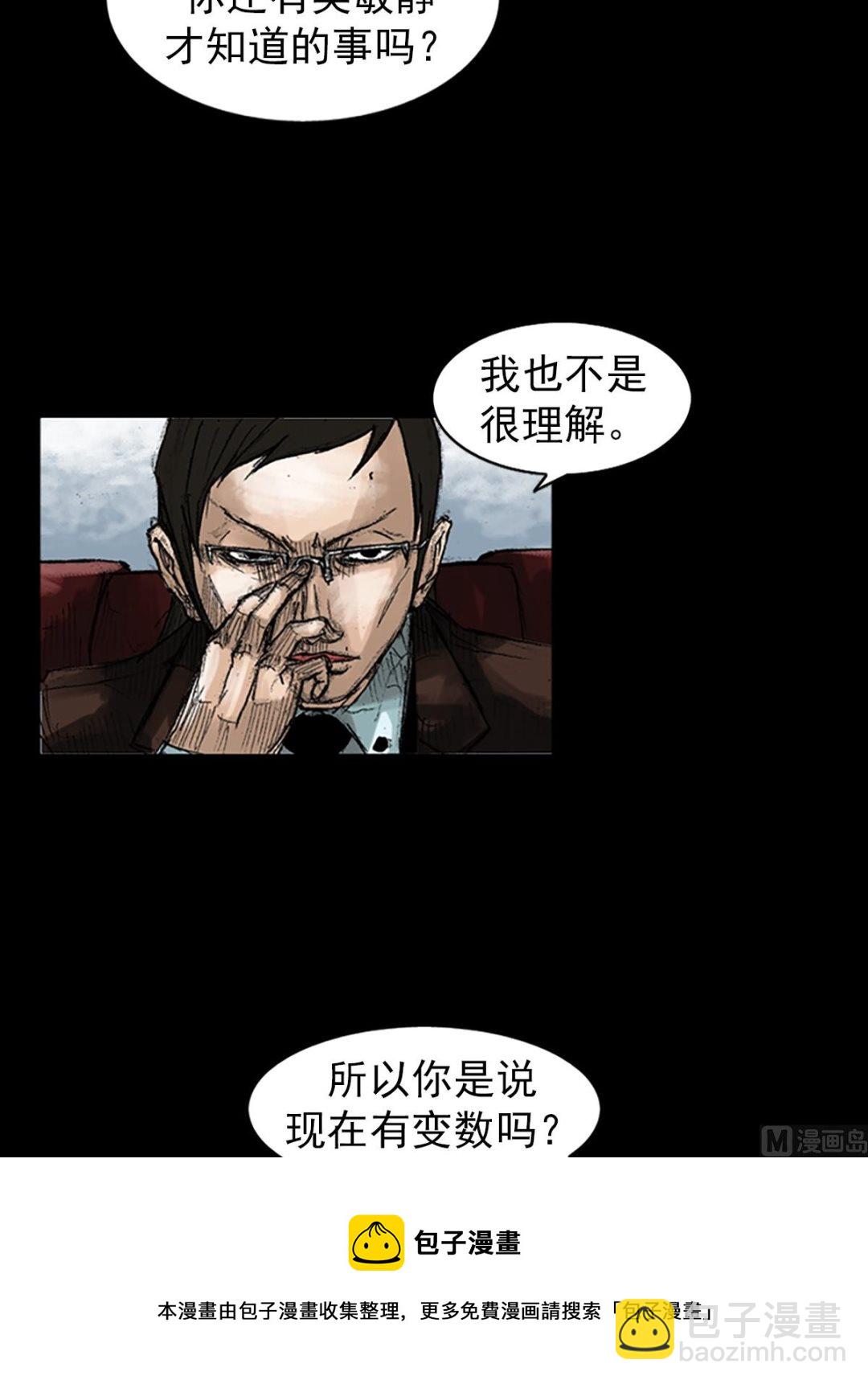 第46话下4