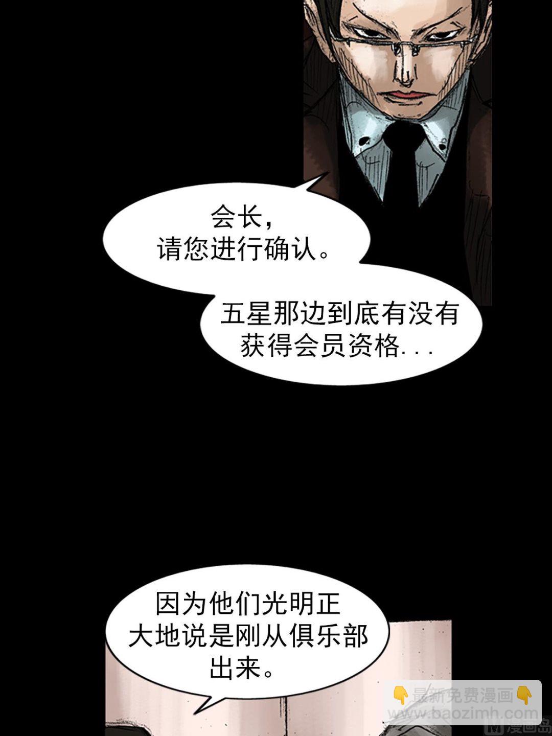 第46话下6