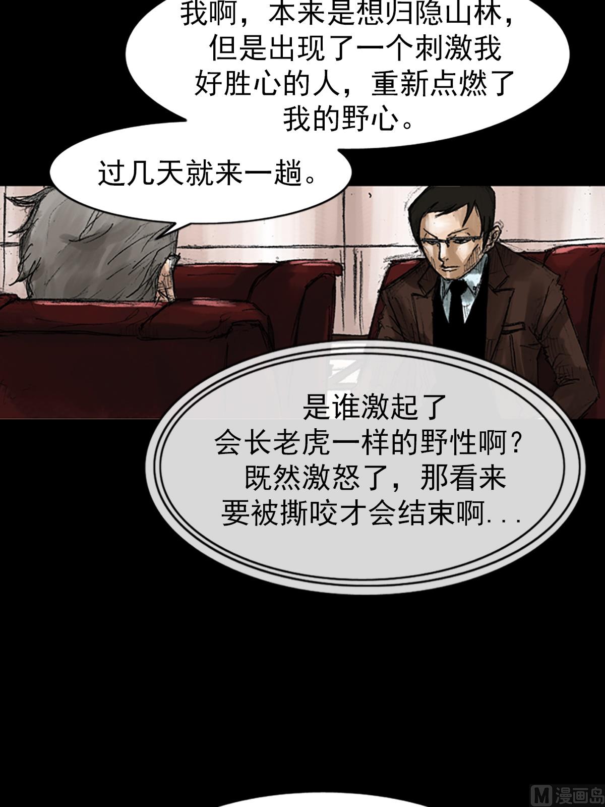 第46话下9