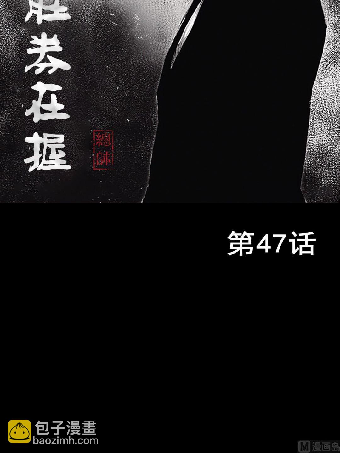 第47话上1
