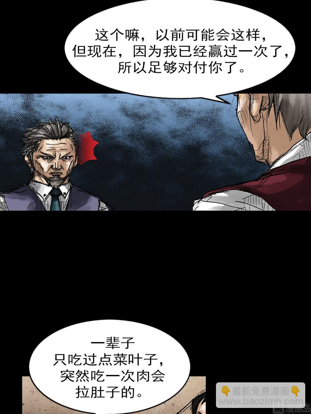 第47话上10
