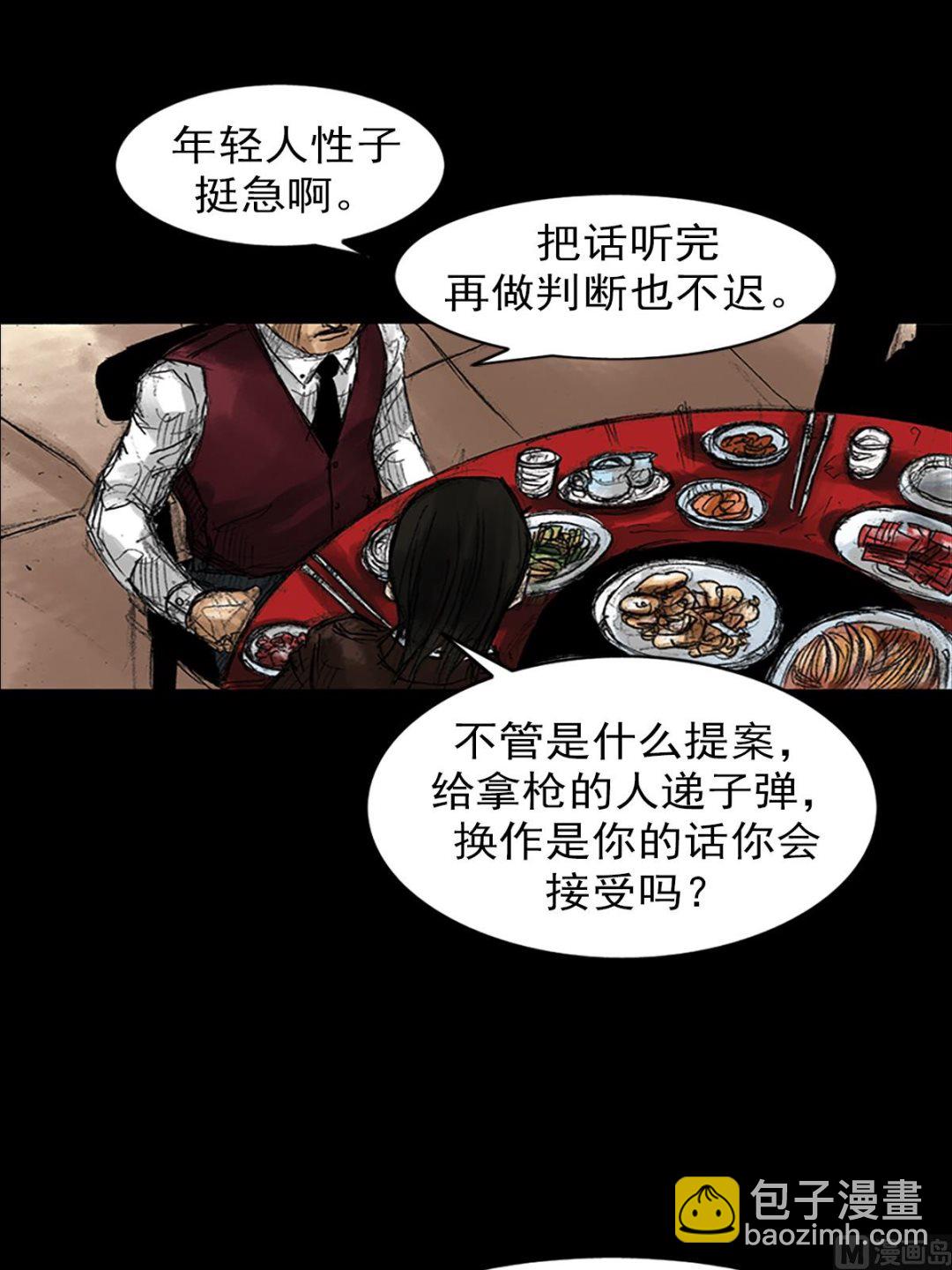 第47话上17