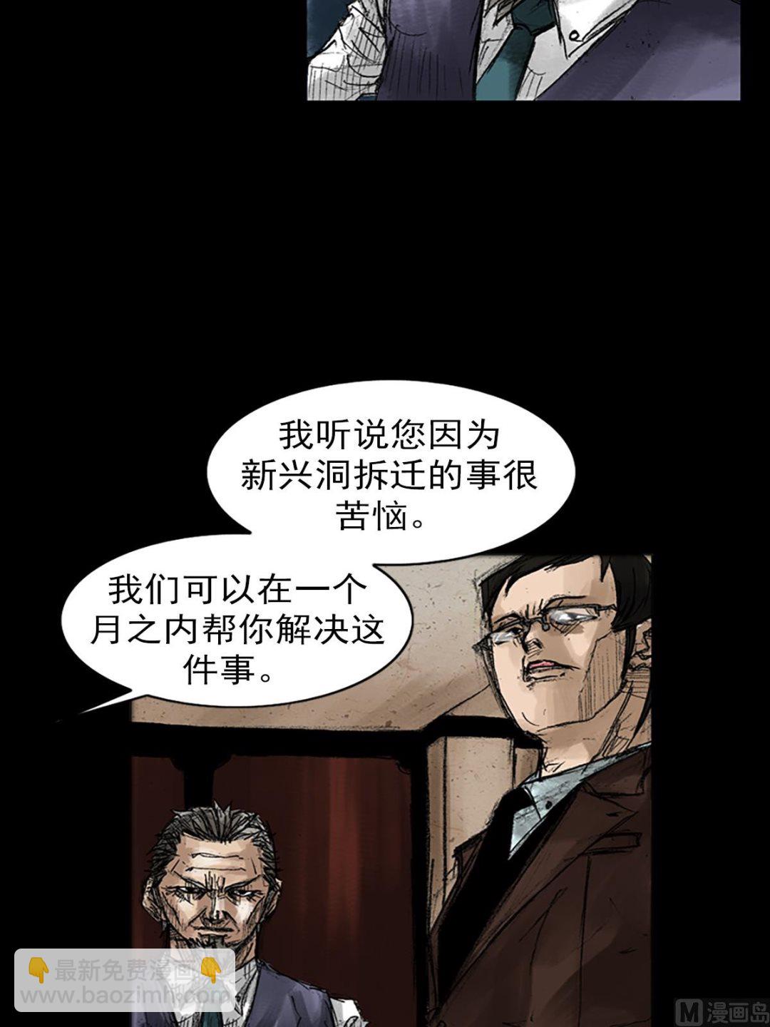 第47话上19
