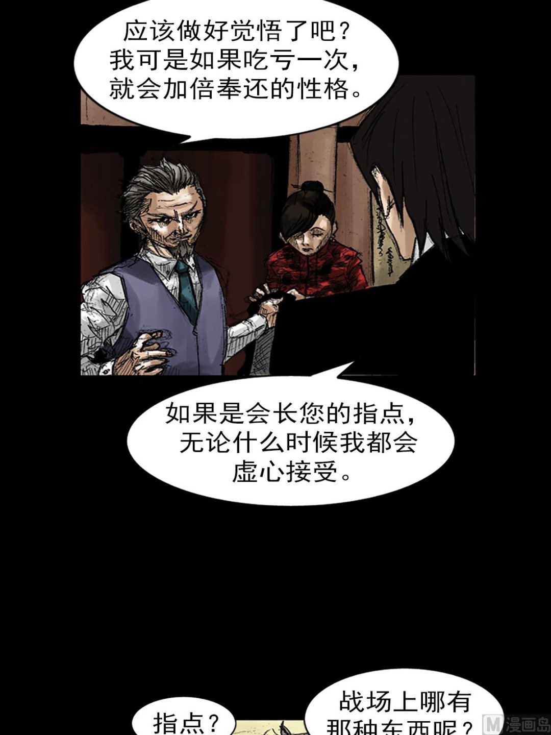 第47话上6