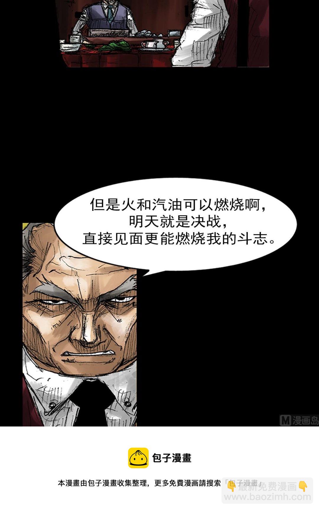 第47话上8