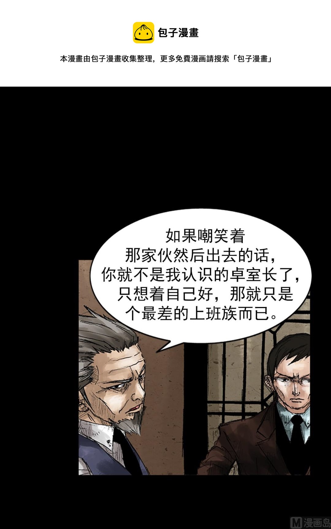 第47话下0
