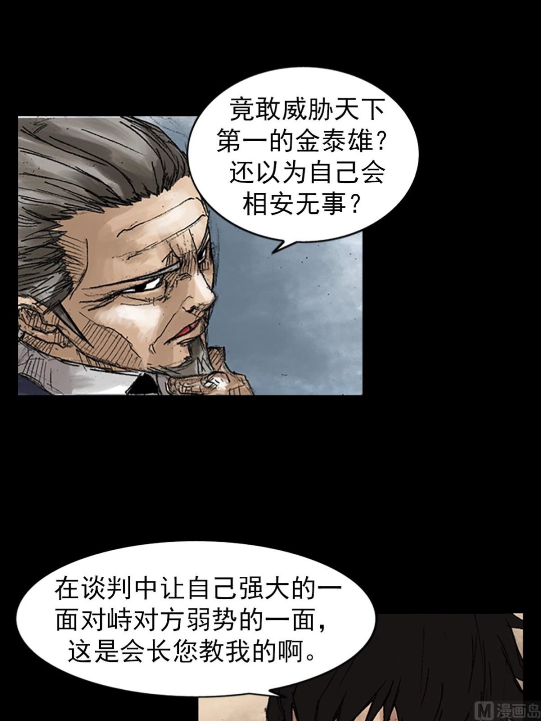 第47话下1