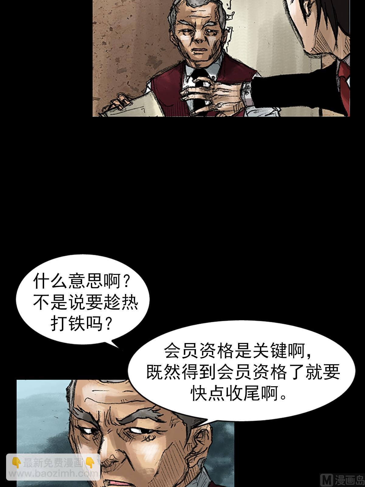 第47话下10