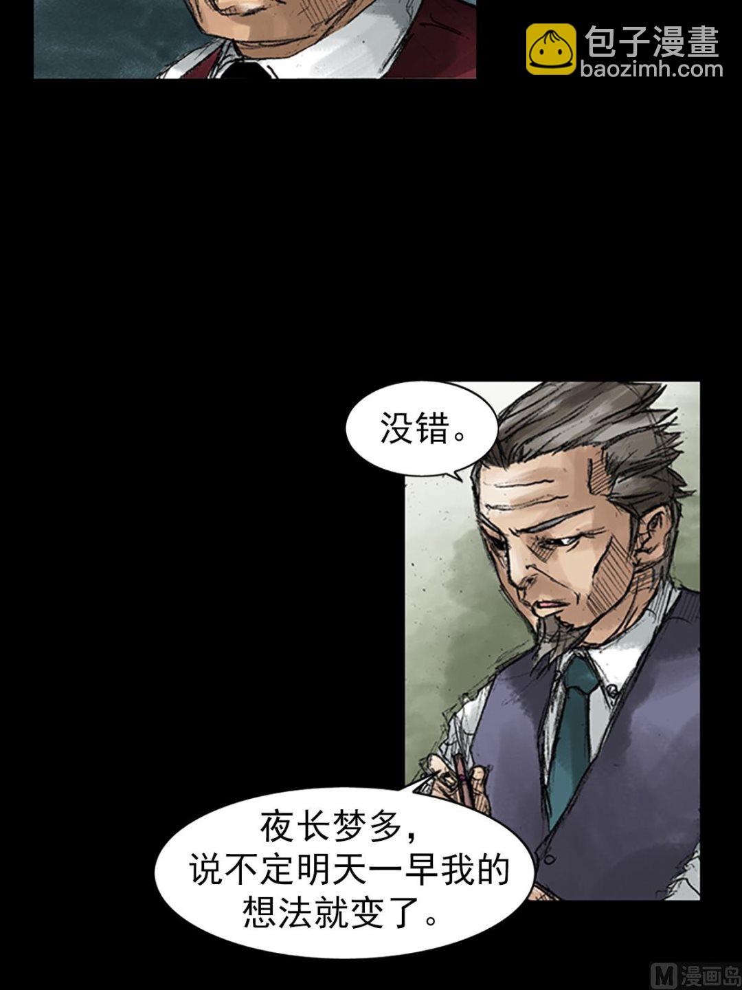 第47话下11