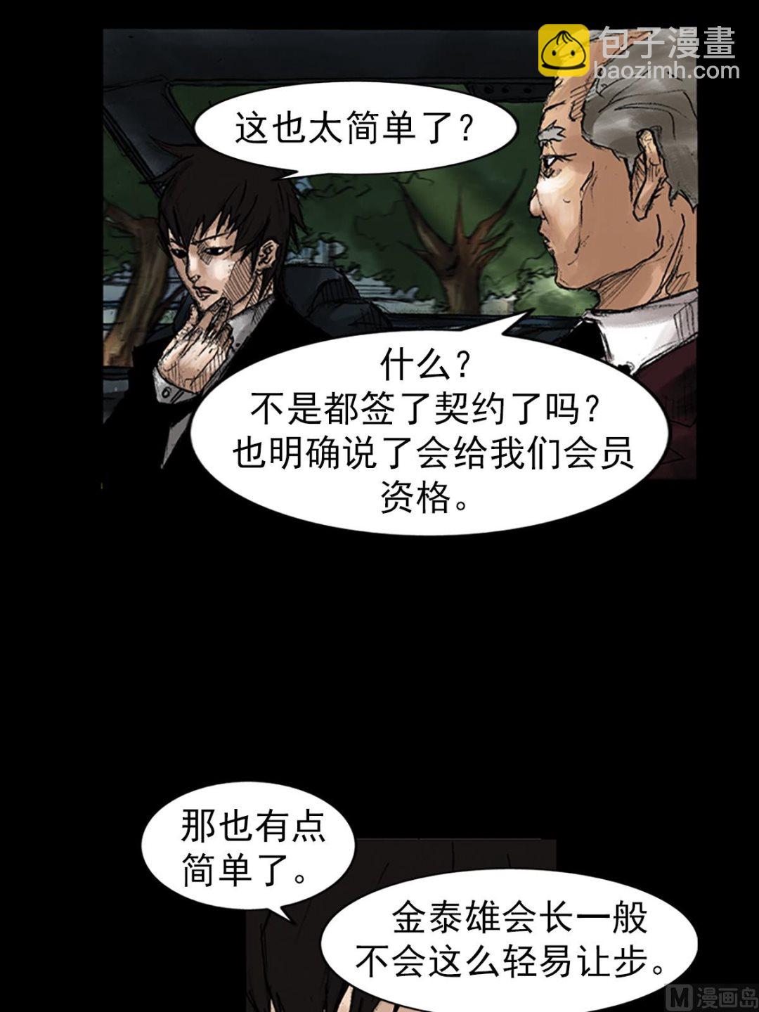 第47话下14