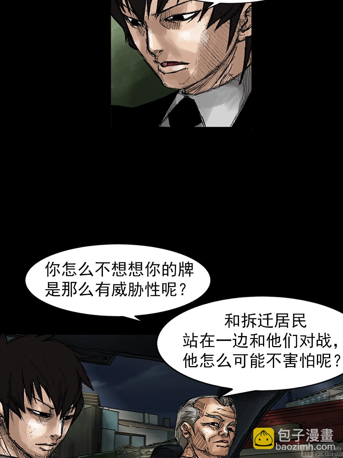 第47话下15
